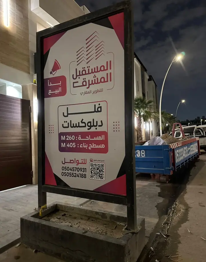 لوحة مشروع فلل دبلوكسات على قاعدة حديد