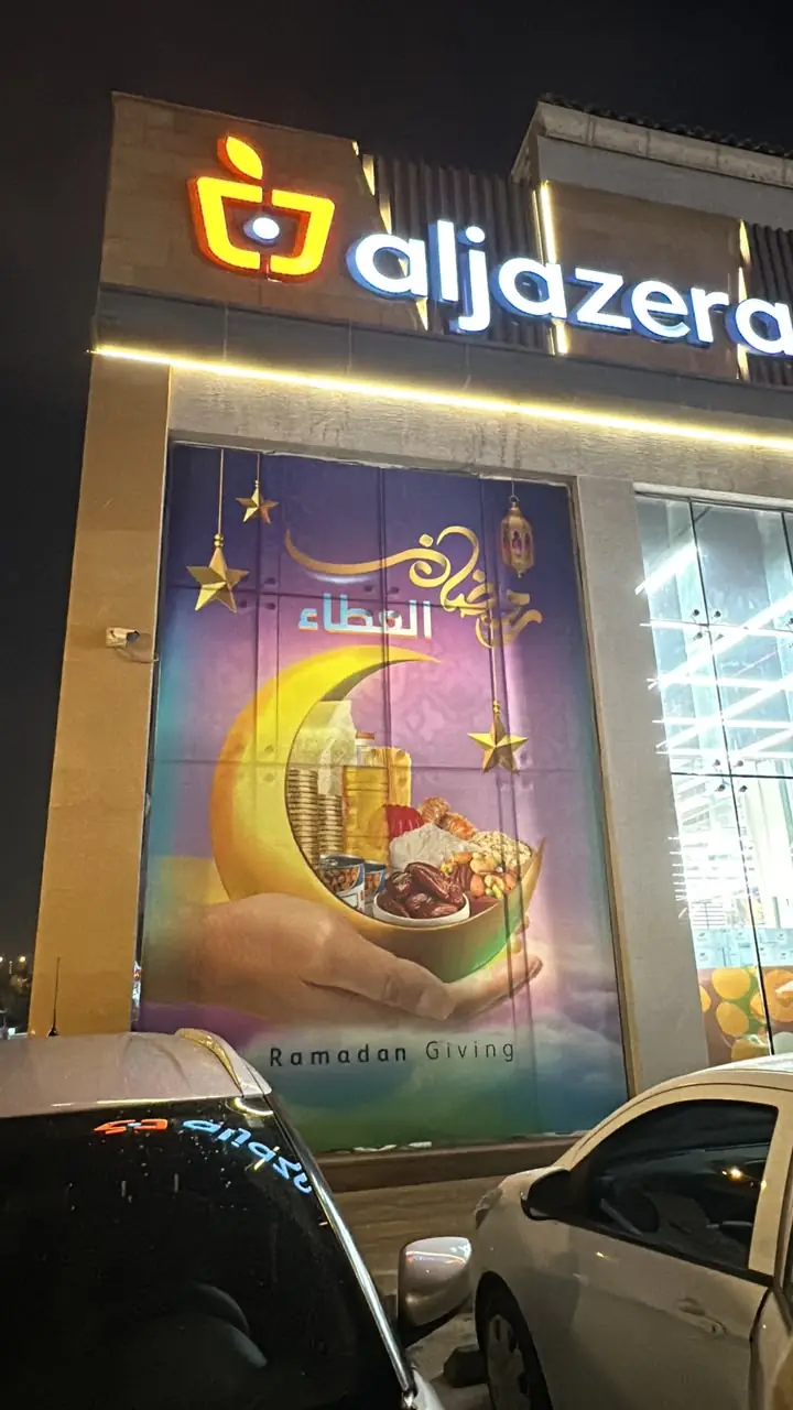 استيكرات حملة رمضان على زجاج محل الجزيرة