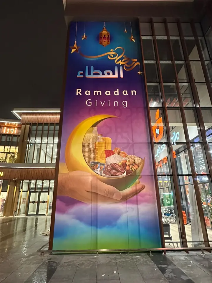 بنر كبير مطبوع بارتفاع واجهة مول لحملة رمضان